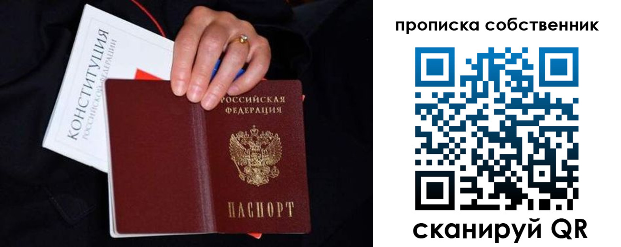 временная регистрация надежно в Абакане