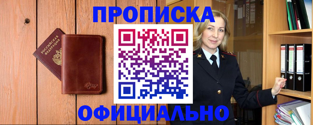 миграционный учет в Абакане
