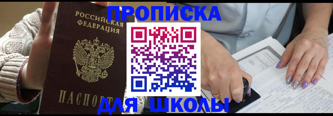 временная регистрация гарантия в Абакане