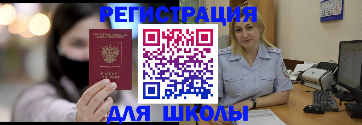 прописка 2025 в Абакане