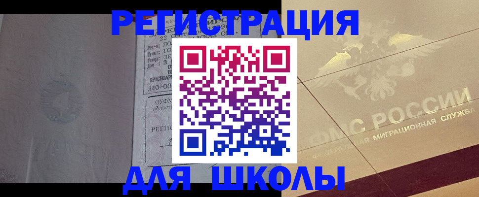 прописка в квартире в Абакане